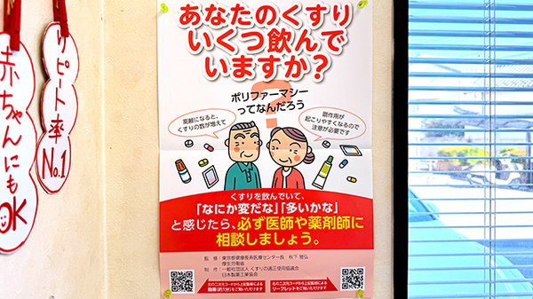 花・花薬局藤岡店の相談対応