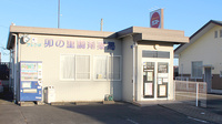 卯の里調剤薬局の外観