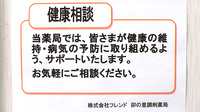 卯の里調剤薬局の相談対応