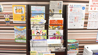 グリーンタウン調剤薬局の書籍
