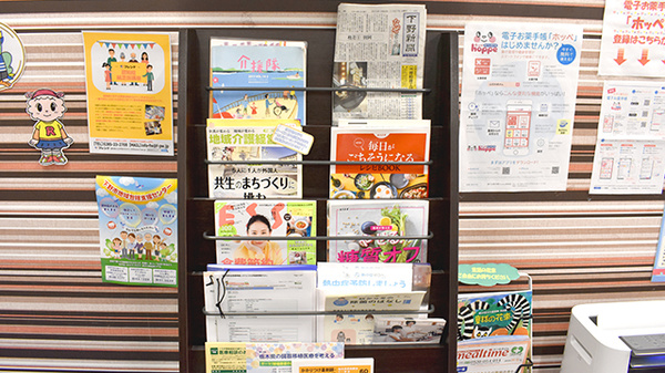 グリーンタウン調剤薬局の書籍