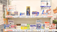 グリーンタウン調剤薬局の一般医薬品