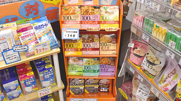 グリーンタウン調剤薬局の健康食品