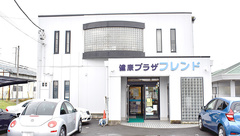 羽川薬局の外観