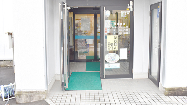 羽川薬局の入口