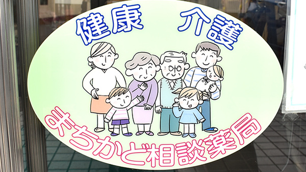 羽川薬局の相談対応