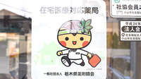 羽川薬局の在宅対応