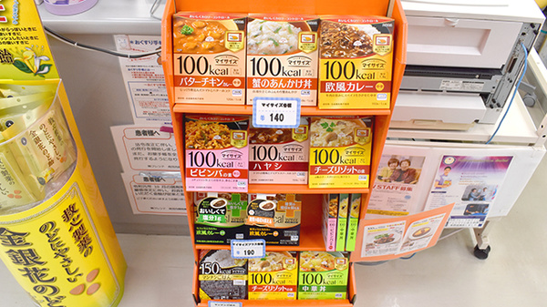 南河内調剤薬局の健康食品