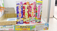 南部調剤薬局の健康食品