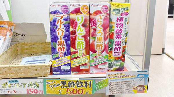 南部調剤薬局の健康食品