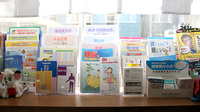 本郷台調剤薬局の冊子