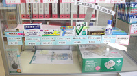 本郷台調剤薬局の一般医薬品