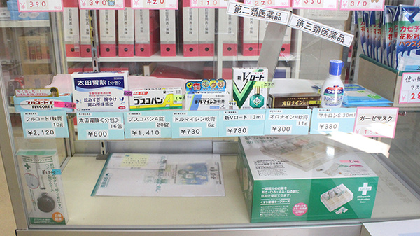 本郷台調剤薬局の一般医薬品