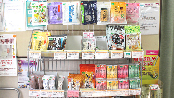 本郷台調剤薬局の健康食品