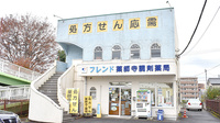 薬師寺調剤薬局の外観