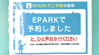 薬師寺調剤薬局のネット受付対応