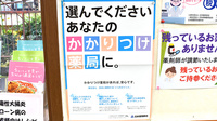 薬師寺調剤薬局のかかりつけ薬局対応