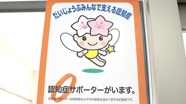 ペパーミント薬局の認知症サポーター