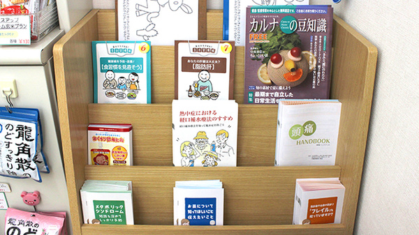 ペパーミント薬局の冊子