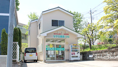 しんわ薬局山本店の外観