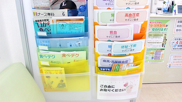 しんわ薬局山本店の冊子