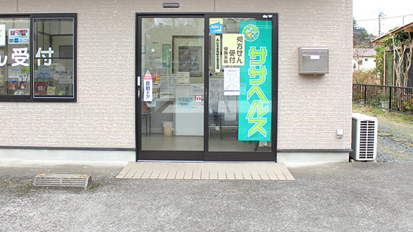 ホワイト調剤薬局の入口