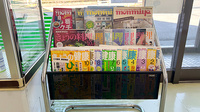 ミキ薬局　那須南店の書籍