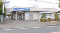 ミドリ調剤薬局の外観