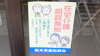 ミドリ調剤薬局の相談対応