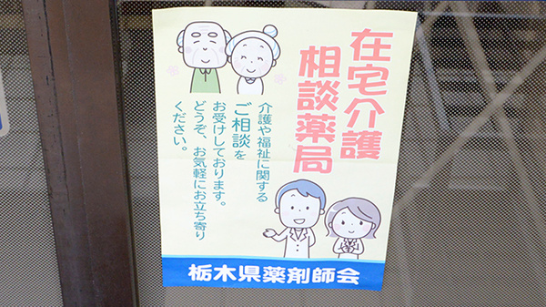 ミドリ調剤薬局の相談対応