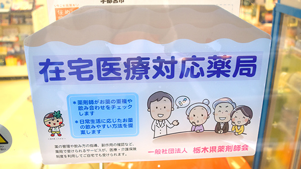 在宅対応