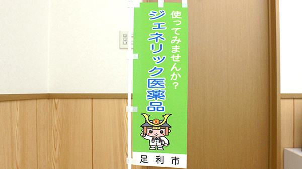 ミント薬局のジェネリック対応