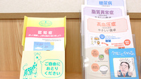ミント薬局の冊子