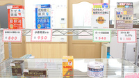 ミント薬局の一般医薬品