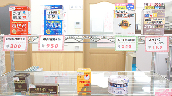 ミント薬局の一般医薬品
