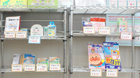 ミント薬局の雑貨品
