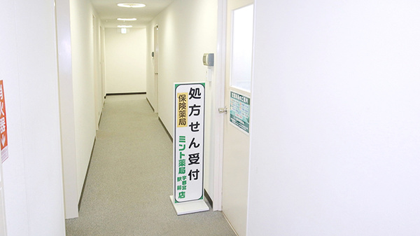 ミント薬局　宇都宮駅前店の看板
