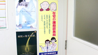 ミント薬局　宇都宮駅前店の在宅対応