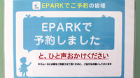 ミント薬局　東峰店のネット受付対応