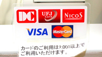 ミント薬局　東峰店のクレジットカード対応