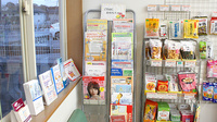 ミント薬局　東峰店の冊子