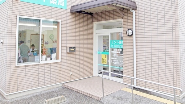 ミント薬局　東峰店の入口