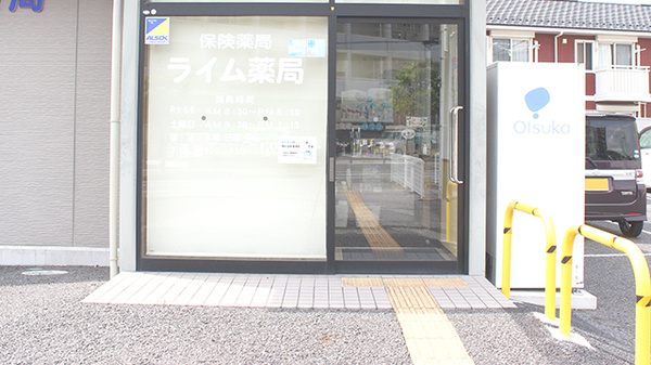 ライム薬局の入口