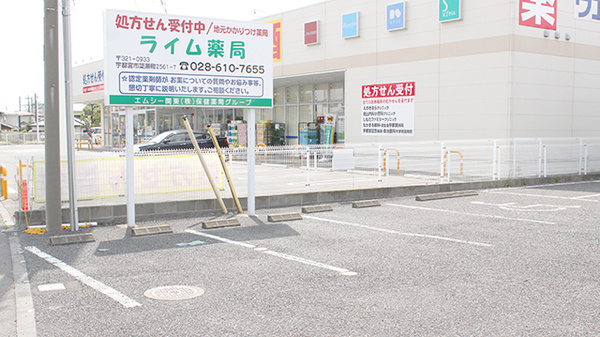 ライム薬局の駐車場