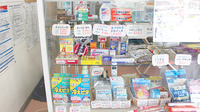 ワイアンドワイ薬局の一般医薬品
