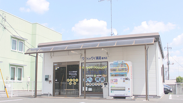 ワイアンドワイ薬局　栃木店の外観