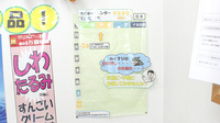 ワイアンドワイ薬局　栃木店の雑貨品