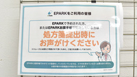 ワイアンドワイ薬局　栃木店のネット受付対応