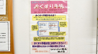 ワイアンドワイ薬局　栃木店のお薬手帳