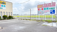 花・花薬局岩曽店の駐車場